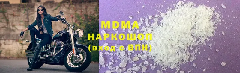 МДМА Molly  дарнет шоп  Сенгилей 